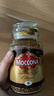 摩可纳（Moccona）经典8号冻干速溶黑咖啡200g瓶装 深度烘焙进口拿铁美式冷萃0脂0糖 实拍图
