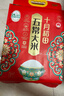 十月稻田 当季新米 绿色食品 五常大米 10斤(香米 东北大米 5kg) 实拍图