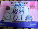 苏菲极薄0.1日用卫生巾230mm30片无感保护透气姨妈巾京东自营官方旗舰 实拍图