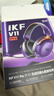 iKF V11 Pro7.1四模无线游戏耳机头戴式7.1环绕音效蓝牙有线电竞专用三角洲FPS无畏契约辨位  暗紫色 实拍图