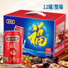 福瑞德桂花酸梅汤310ml*12罐陕西西安特产夏季清凉山楂乌梅汁饮料 实拍图