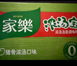 家乐浓汤宝系列 猪骨浓汤口味4颗装128g 【0防腐剂甜味剂】煲汤家用 实拍图