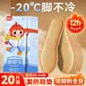 牧火发热鞋垫 40-44码20片 男女自发热暖足贴暖宝宝加热暖脚垫神器 实拍图