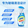 蓝月亮家用玻璃清洁剂1瓶+1瓶补 擦窗户镜子浴室汽车玻璃水 实拍图