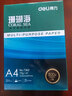 得力（deli）珊瑚海A4打印纸 70g500张*10包一箱 双面复印纸 企业采购优选 整箱5000张7363 实拍图
