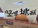 稻香村糕点礼盒 休闲零食饼干 坚果桃酥800g 实拍图