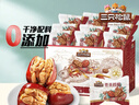三只松鼠枣夹核桃礼盒750g红枣骏枣坚果核桃休闲零食新疆免洗大枣送礼 实拍图