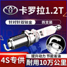 湃速14-26款丰田卡罗拉1.2T火花塞原厂原装适配尺寸汽车火嘴4只9931 实拍图