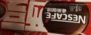 雀巢（Nestle）醇品速溶美式黑咖啡0糖0脂*运动健身燃减防困20包*1.8g 实拍图