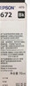 爱普生T6721黑色墨水瓶（适用L220/L310/L313/L211/L360/L380/L455/L385/L485/L565） 实拍图
