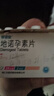 【3盒装】[蒂诺安] 地诺孕素片2mg*14片/盒 实拍图