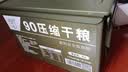 凌翔90压缩饼干家庭应急长期储备户外露营充饥代餐粗粮干粮旗舰店正品 25无蔗糖干粮 100g*20袋 纸箱装【无桶/无三防箱】 实拍图