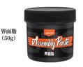 乐百客（LEBYCLE）乐百客自行车专用界面脂山地公路车组装界面膏塔基花鼓中轴防异响 实拍图
