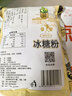 禾煜 冰糖粉398g  烘焙原料 面包蛋糕原料 泡茶冲饮煲汤厨房调味品 实拍图