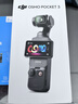 大疆 DJI Osmo Pocket 3 标准版 一英寸口袋云台相机 OP灵眸手持数码相机 旅游vlog 便携美颜摄像 实拍图