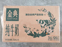 伊利【新鲜日期】金典纯牛奶早餐奶整箱250ml*16盒 3.6g乳蛋白 礼盒装 实拍图