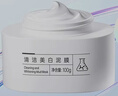 膜法世家美白清洁泥膜100g 深层清洁控油去黑头377美白淡斑送女生 实拍图