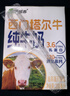 西域春西门塔尔牛纯牛奶200ml*12盒 学生优质全脂奶乳蛋白3.6g 实拍图