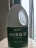 蓝月亮 84消毒液1.2kg/瓶*2 杀菌率99.99% 消毒水  白色衣物家居消毒 实拍图