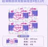 FREE京东自营卫生巾夜用组合 姨妈巾套装丝薄棉柔加长夜用380mm*12片 实拍图