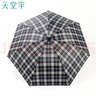 天堂 防风雨伞三折男女款商务晴雨伞57*7骨  格子黑格子 实拍图