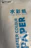 青竹画材（CHINJOO）水彩纸8k画纸加厚180g儿童水彩颜料画画纸白纸学生初学水粉色彩8开绘画纸20张艺考美术艺考 实拍图