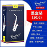 弯德林（Vandoren）蓝盒中音萨克斯哨片降E调芦苇法国进口2.5号3号可验真伪海尚乐器 2.5号一盒（10片） 实拍图