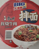 康师傅方便面BIG干拌面红烧+香辣+酸菜+番茄132g*12碗 泡面混合整箱速食 实拍图