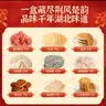 扬子江湖北特产礼盒港饼酥糖孝感麻糖老字号糕点源头直发350g 实拍图