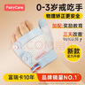 富瑞卡（FairyCare）戒吃手手套防吃手神器宝宝吸大拇指套儿童防啃手小孩咬指甲矫正器 【拇指】雅蓝-普装CG18【2只装】 S码:17-20斤/8-12月 实拍图