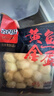 喜得佳黄金鱼蛋250g 鱼丸子 关东煮火锅丸料空气炸锅部队火锅麻辣烫食材 实拍图