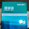 得力（deli）珊瑚海A4打印纸 70g500张*5包一箱 双面打印复印纸 整箱2500张7361【纸类金榜榜首】 实拍图