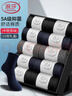 浪莎袜子男10双男士休闲春夏季长袜黑白色抑菌商务棉袜防臭中筒男袜 实拍图