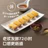 西贝莜面村【99元10件】牛肉馅饼包子纸皮烧麦黄馍馍儿童早餐杂粮生鲜 全麦贝果70g*3袋 实拍图
