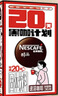 雀巢（Nestle）醇品速溶美式黑咖啡0糖0脂*运动健身燃减防困20包*1.8g 实拍图