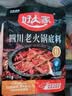 好人家0添加小块装火锅底料 四川牛油老火锅150g*5 实拍图