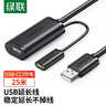 绿联USB2.0延长线/延长器 公对母数据连接线 无线网卡打印机摄像头延长线带信号放大器工程级20米10324 实拍图