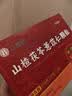 玉滋堂山楂茯苓颗粒搭祛湿茶饮健脾养胃成人肥减调理去湿气重大肚子450g 实拍图