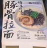 良工坊博多豚骨拉面185.5g*4 日式拉面方便面速食面早餐晚餐懒人豚骨面 实拍图