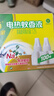 榄菊 电蚊香液2瓶100晚（不含器）无香蚊香液电蚊香防蚊驱蚊液 实拍图