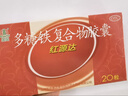国风 红源达 多糖铁复合物胶囊 20粒 女性贫血补血药孕妇补铁剂铁片缺铁性贫血经期补铁 实拍图
