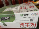 蒙牛全脂纯牛奶250ml*16盒 牛奶年货礼盒 电商定制  实拍图