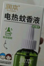 润本蚊香液电蚊香液驱蚊液45ml*4瓶+1个加热器驱蚊防蚊液蚊香无香型 实拍图