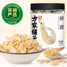 方家铺子中华老字号 六星淡干虾皮 小虾米 海米干70g 不咸可打粉 实拍图