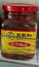 王致和中华老字号 大块腐乳340g 经典红方 下饭菜 火锅蘸料 霉豆腐 实拍图