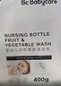 babycare谷物酵素奶瓶清洁剂奶瓶清洗剂婴儿餐具清洗液果蔬洗洁精 850g 实拍图