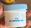 贝亲（Pigeon）婴儿植物舒缓护臀膏 屁屁霜屁屁乐 45g IA304 实拍图