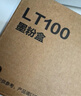 联想（Lenovo）至像LT100黑色原装墨粉盒 领像耗材（适用于L100/M100/M101/M102/M1520/M1688系列产品） 实拍图