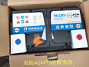 风帆（sail）汽车电瓶蓄电池启停宝马3系奥迪昂科威Q3 AGM H6 70以旧换新 晒单实拍图