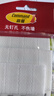 3M 高曼无痕魔力扣超值装 办公用品 创意照片墙 免打孔不伤墙（超值装） 实拍图